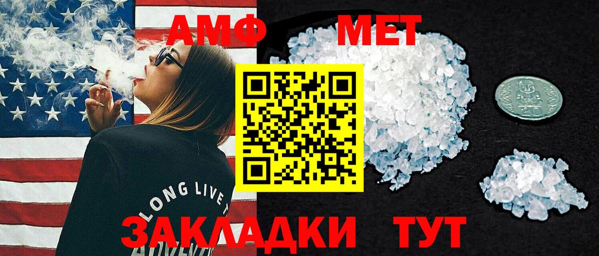 Амфетамин  Вход с VPN  Минеральные Воды  АМФ Розовый 