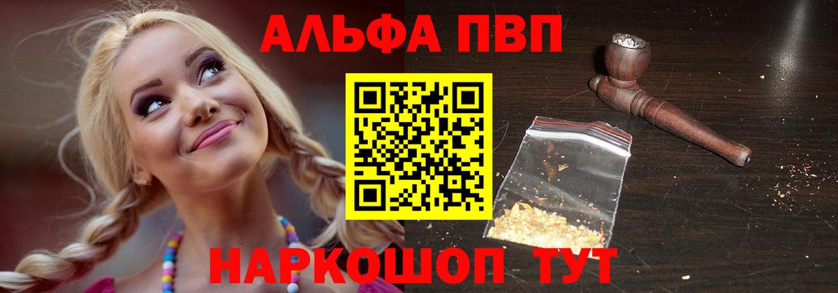 APVP VHQ Минеральные Воды