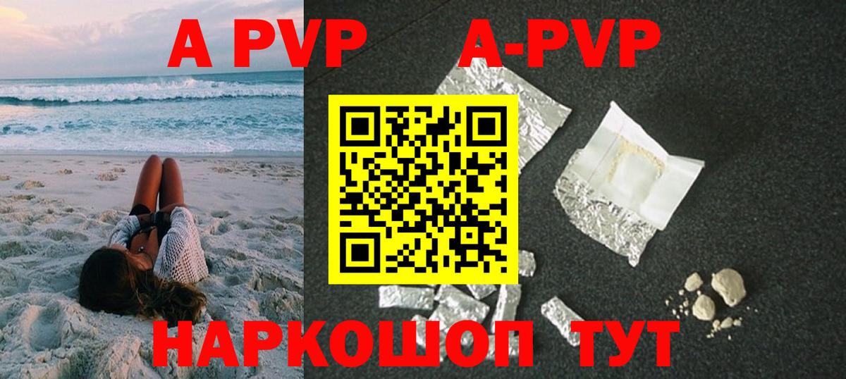 Минеральные Воды  наркота  Alpha PVP Соль  A PVP  Вход с VPN  Alpha PVP СК 