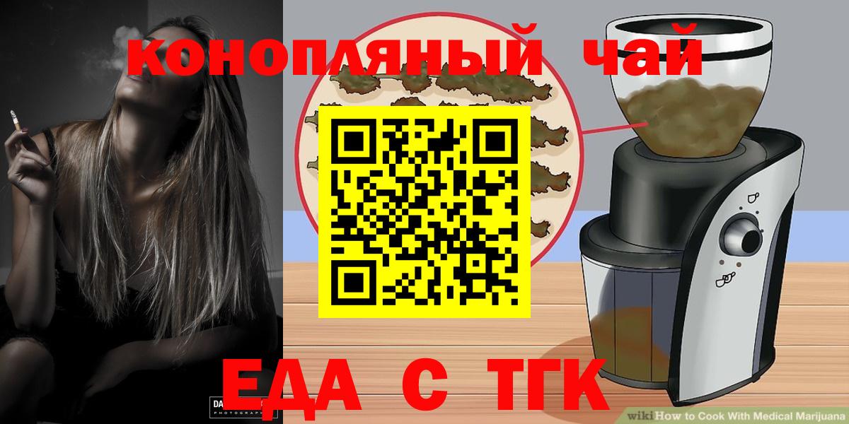 Cannafood конопля  Вход с VPN  Минеральные Воды 