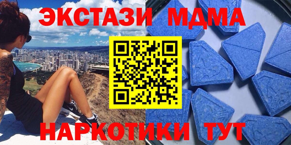 Минеральные Воды  ЭКСТАЗИ ешки  ЭКСТАЗИ  Вход с VPN  Экстази VHQ 