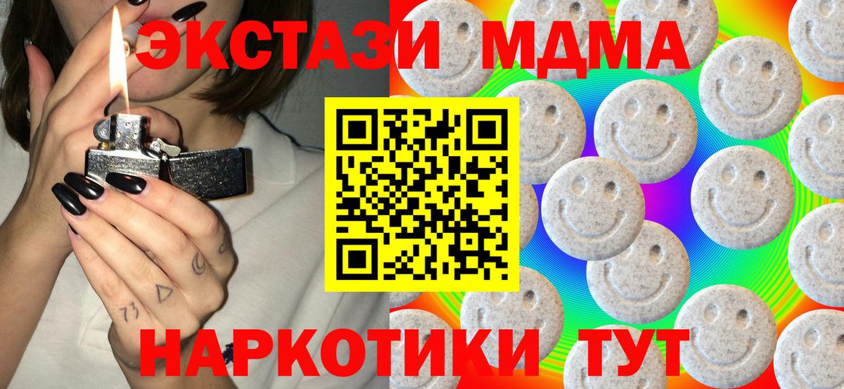 Экстази круглые Минеральные Воды