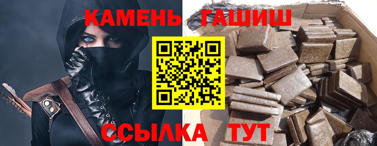 Гашиш гарик Минеральные Воды