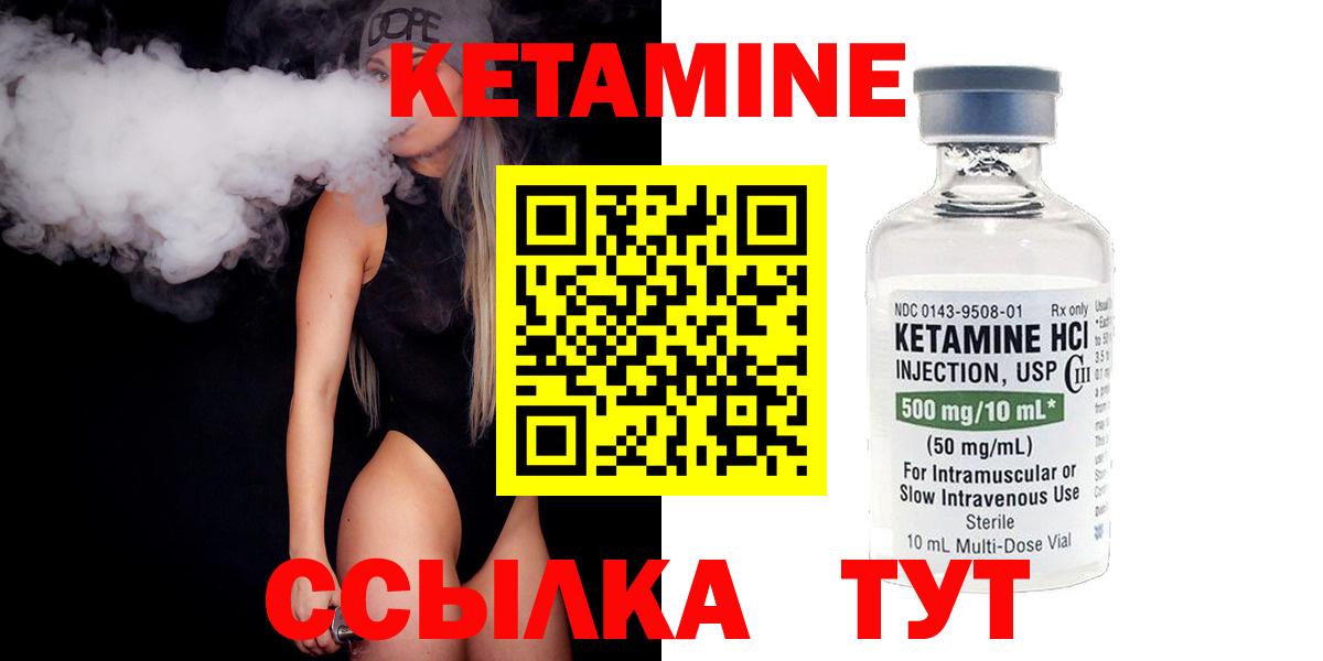 КЕТАМИН ketamine  блэк спрут вход  Минеральные Воды  Вход с VPN 