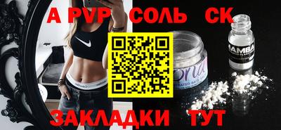 героин Железногорск