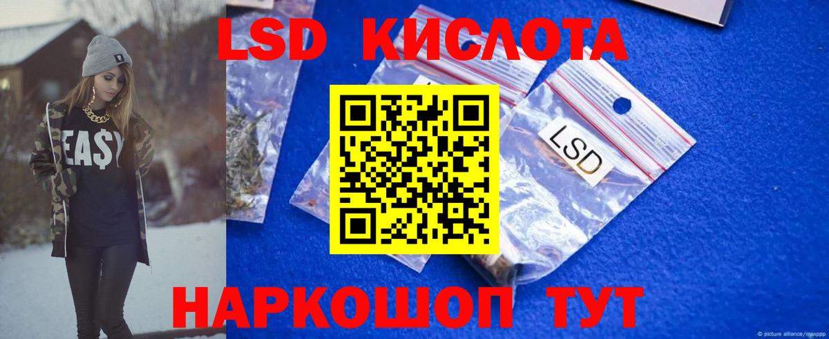 ЛСД экстази кислота Минеральные Воды