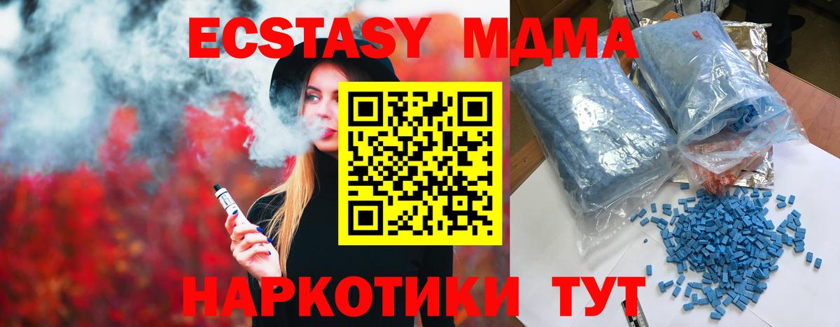 Минеральные Воды  Кокаин  Вход с VPN  Марихуана  ЭКСТАЗИ  НБОМе  МЕФ  Купить закладку  МДМА  Мефедрон   ТГК 