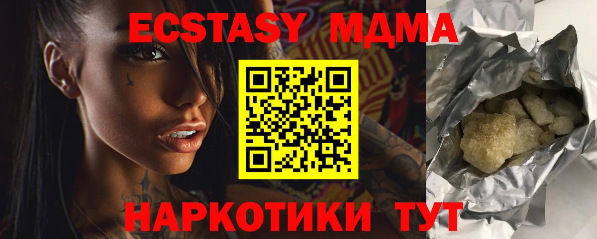 МДМА crystal  МДМА кристаллы  Вход с VPN  Минеральные Воды 