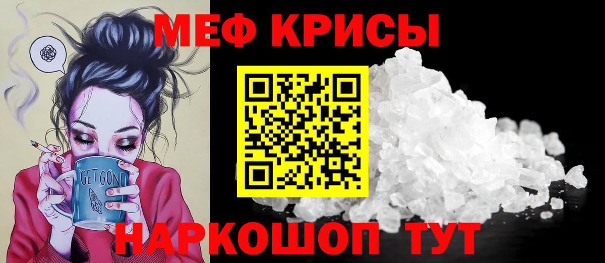 МЕФ мука Минеральные Воды