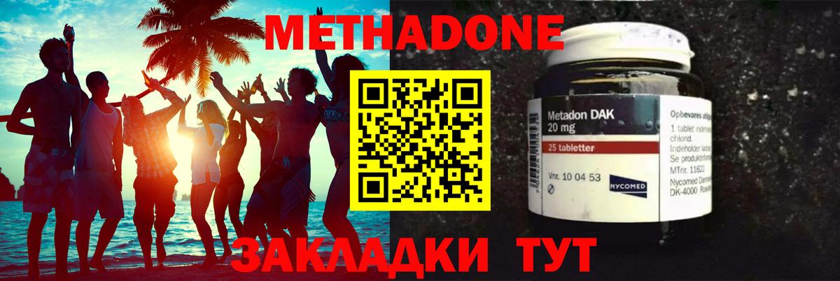 omg как зайти  Вход с VPN  Минеральные Воды  Метадон белоснежный 