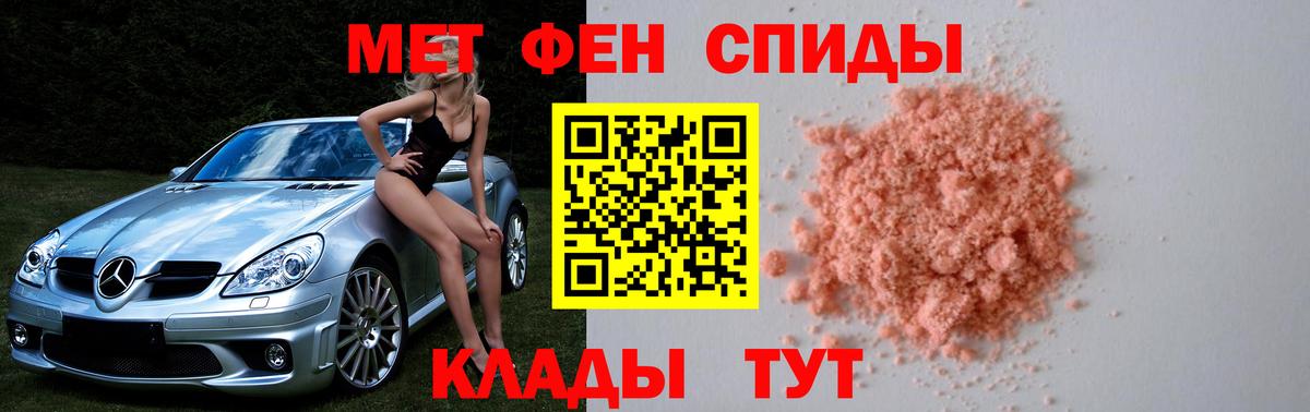 Минеральные Воды  Метамфетамин пудра  Вход с VPN 