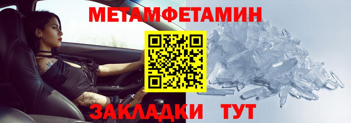 Первитин кристалл Минеральные Воды