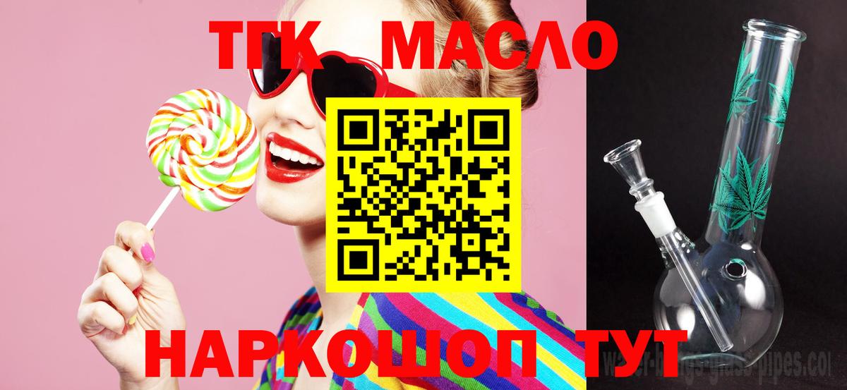 ТГК вейп  Вход с VPN  ТГК вейп  Минеральные Воды 